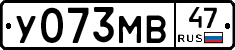 У073МВ47 - 