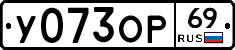 У073ОР69 - 