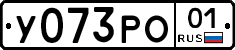 У073РО01 - 