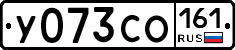 У073СО161 - 