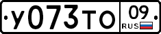 У073ТО09 - 