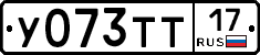 У073ТТ17 - 