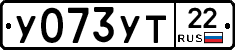 У073УТ22 - 