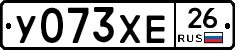 У073ХЕ26 - 