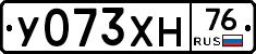 У073ХН76 - 