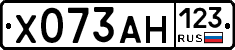 Х073АН123 - 