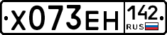 Х073ЕН142 - 