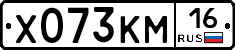 Х073КМ16 - 