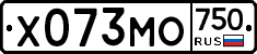 Х073МО750 - 