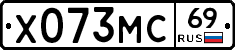 Х073МС69 - 