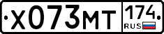 Х073МТ174 - 