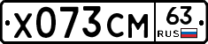 Х073СМ63 - 