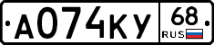 А074КУ68 - 