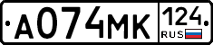 А074МК124 - 