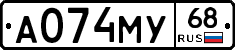 А074МУ68 - 