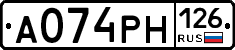 А074РН126 - 