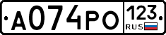 А074РО123 - 