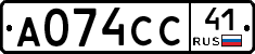 А074СС41 - 