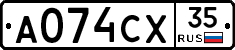 А074СХ35 - 