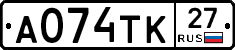 А074ТК27 - 
