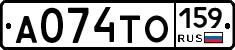 А074ТО159 - 