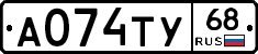 А074ТУ68 - 