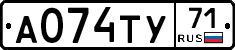 А074ТУ71 - 
