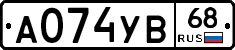 А074УВ68 - 