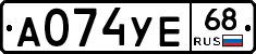 А074УЕ68 - 