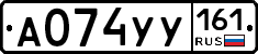 А074УУ161 - 