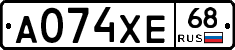 А074ХЕ68 - 