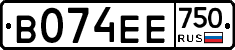 В074ЕЕ750 - 