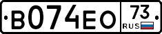 В074ЕО73 - 