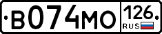 В074МО126 - 