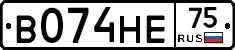 В074НЕ75 - 