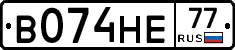 В074НЕ77 - 