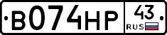 В074НР43 - 
