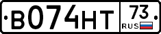 В074НТ73 - 