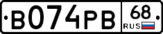 В074РВ68 - 