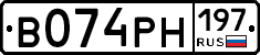 В074РН197 - 
