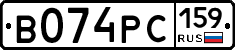 В074РС159 - 