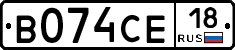 В074СЕ18 - 