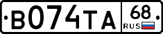 В074ТА68 - 