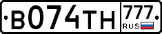 В074ТН777 - 