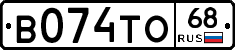 В074ТО68 - 