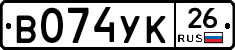 В074УК26 - 