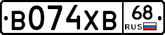 В074ХВ68 - 