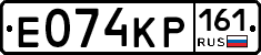 Е074КР161 - 