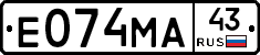 Е074МА43 - 
