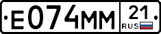 Е074ММ21 - 